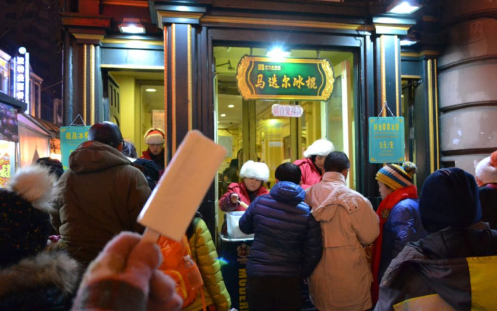 Madieer Ice Cream