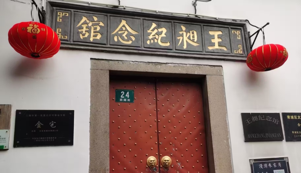 Địa điểm tham quan Nhà Tưởng Niệm Vương Sưởng