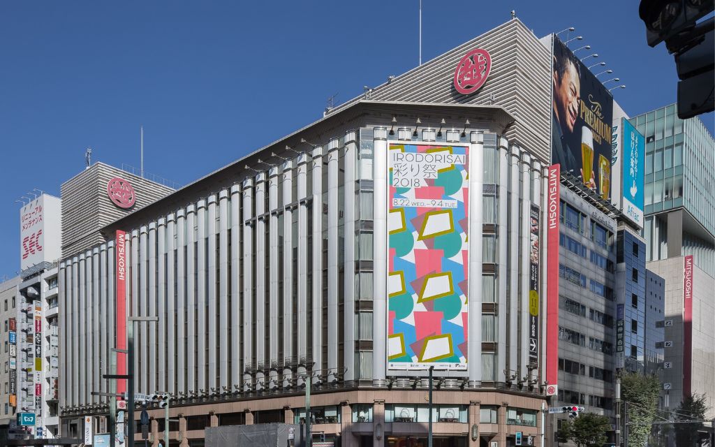 Ginza Mitsukoshi 