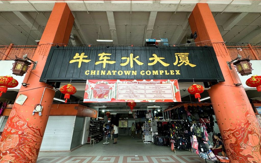 Chinatown Complex Food Centre