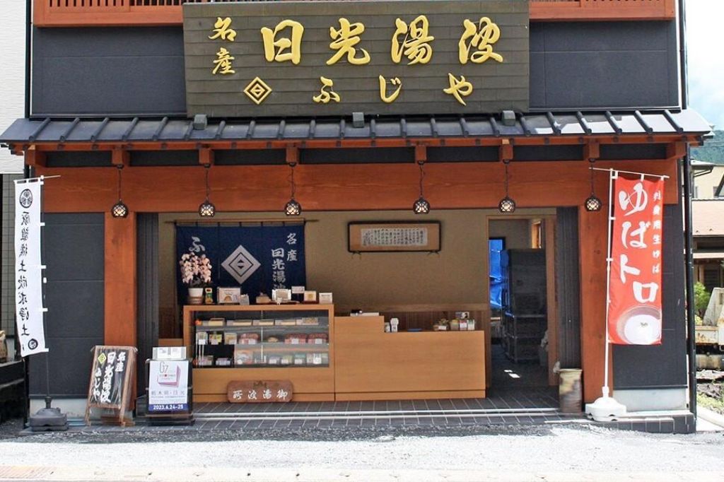 Đặc sản Nikko đóng gói