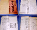 Trung Quốc: Thư viện Quốc gia tái bản nhiều cuốn sách cổ