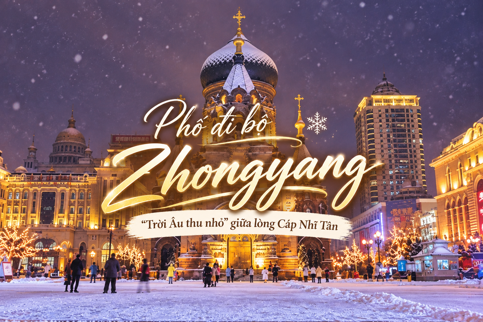 Phố đi bộ Zhongyang: Khám phá “trời Âu thu nhỏ” giữa lòng Cáp Nhĩ Tân